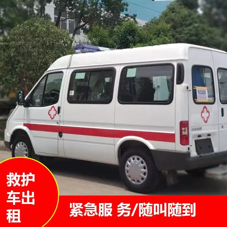 乌达瘫痪租赁救护车转运 —— 提升急救效率，守护生命安全